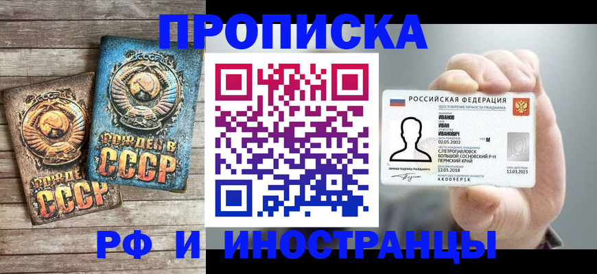 где прописаться в Лермонтове