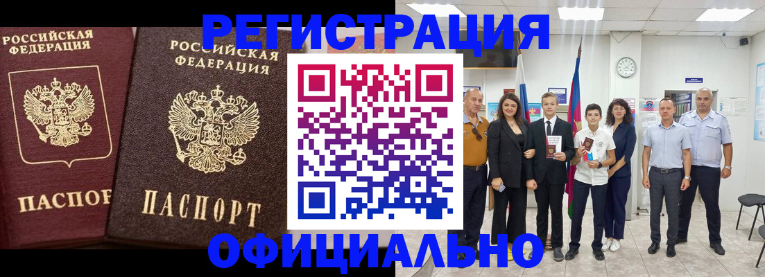 временная регистрация поиск в Лермонтове